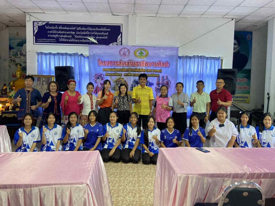 โครงการส่งเสริมอาชีพงานศิลปะ งานแฮนด์เมดมาลัยกรผ่าทอมือ (สร้างSoft Power) ตำบลเหล่าไฮงาม เหล่าไฮงาม