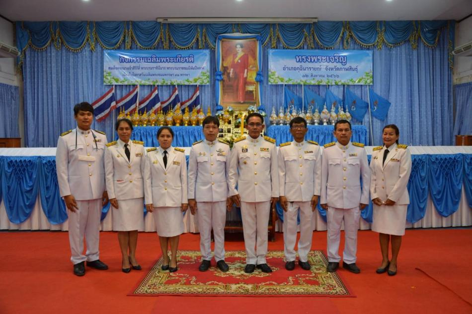  พิธีถวายเครื่องราชสักการะ วางพานพุ่ม และพิธีจุดเทียนถวายพระพรชัยมงคลเพื่อเฉลิมพระเกียรติสมเด็จพระนางเจ้าสิริกิติ์ พระบรมราชินีนาถ พระบรมราชชนนีพันปีหลวง เนื่องในโอกาสวันเฉลิมพระชนมพรรษา 12 สิงหาคม 2566 