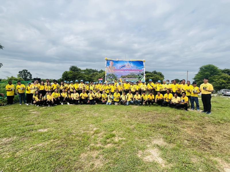  โครงการปลูกป่าเฉลิมพระเกียรติพระบาทสมเด็จพระเจ้าหัวมหาวชิราลงกรณบดินทรเทพยวรางกูร เนื่องในโอกาสวันเฉลิมพระชนมพรรษาครบ 6 รอบ 28 กรกฎาคม 2567