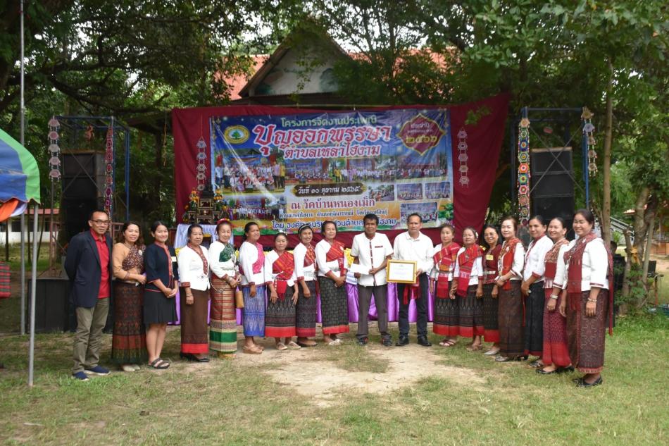 กิจกรรมโครงการงานประเพณีบุญออกพรรษา ประจำปีงบประมาณ พ.ศ. 2566