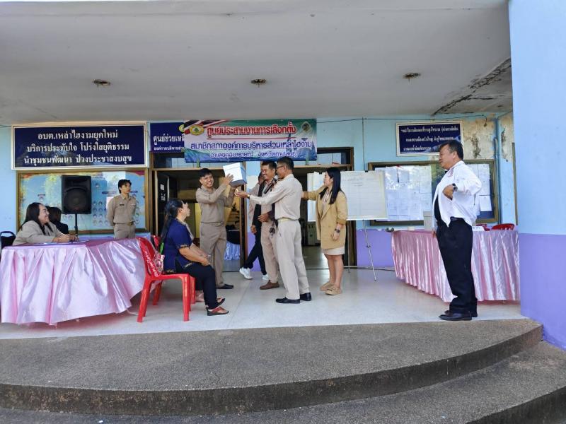 วันที่ 1- 5 ธันวาคม 2568 รับสมัครเลือกตั้งสมาชิกสภาองค์การบริหารส่วนตำบลเหล่าไฮงาม