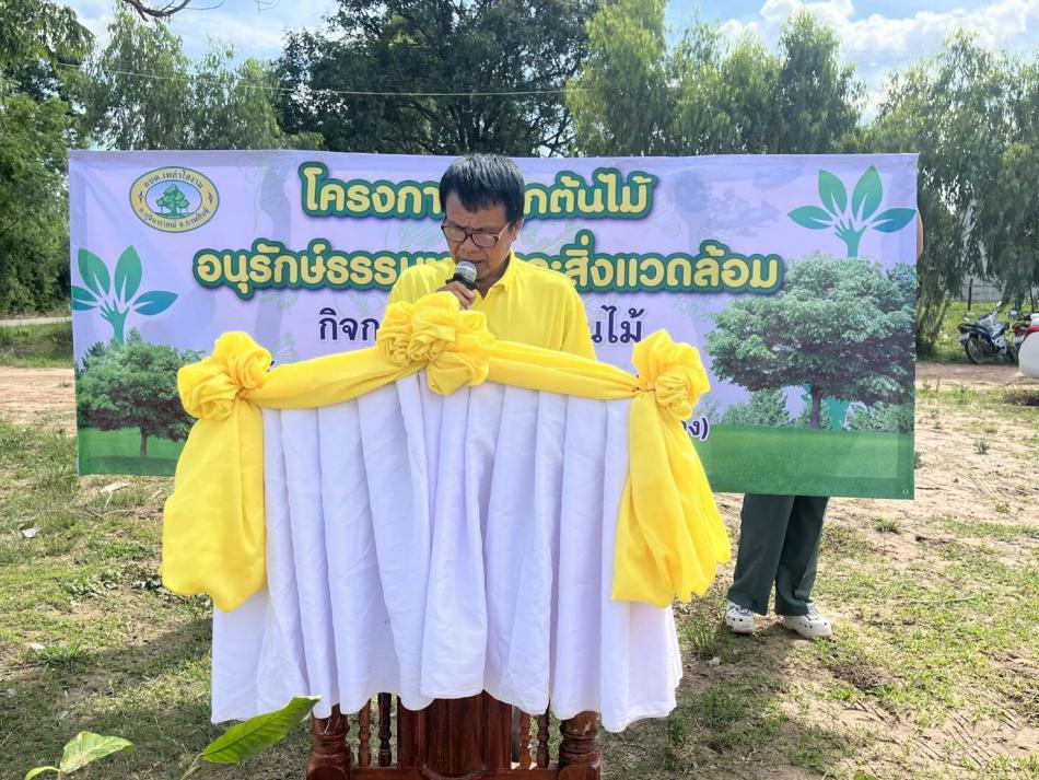โครงการปลูกต้นไม้อนุรักษ์ธรรมชาติและสิ่งแวดล้อม ประจำปีงบประมาณ 2566