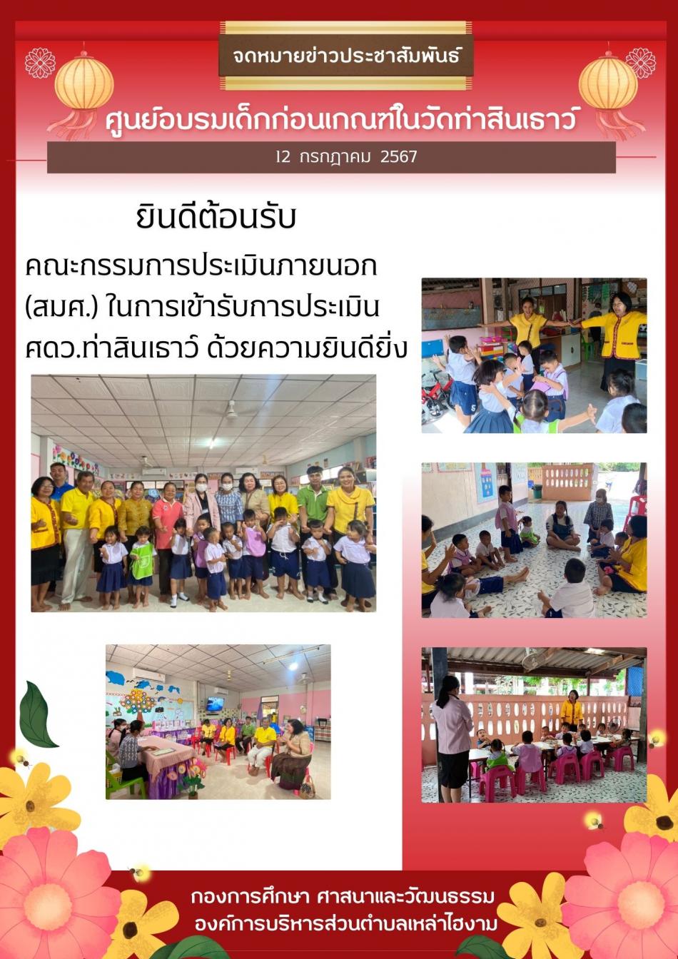 จดหมายข่าว