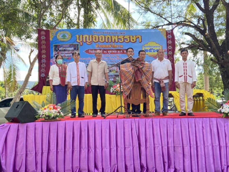 โครงการจัดงานประเพณีบุญออกพรรษา ตำบลเหล่าไฮงาม ประจำปีงบประมาณ 2567 