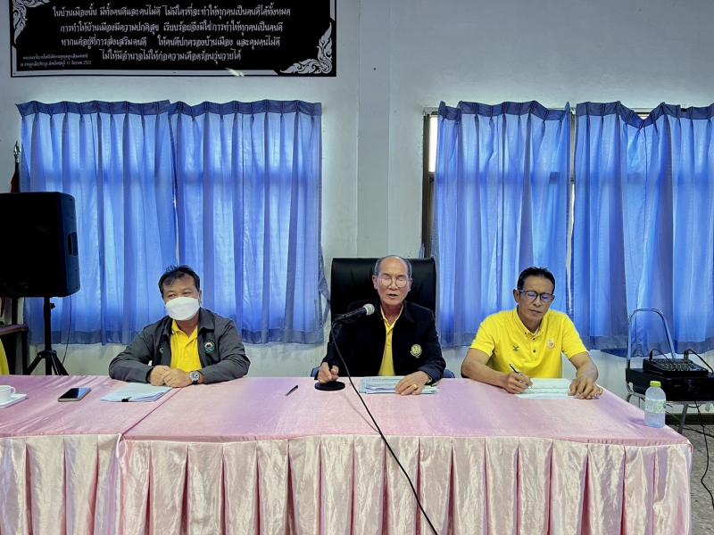   ประชุมชี้แจงการดำเนินการเลือกตั้งนายกองค์การบริหารส่วนตําบลเหล่าไฮงาม 